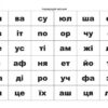 Корекція дислексій Дидактичний матеріал (Укр) Богдан (9789661032131) (278955) - Зображення 3