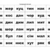 Корекція дислексій Дидактичний матеріал (Укр) Богдан (9789661032131) (278955) - Зображення 4