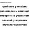 Корекція дислексій Дидактичний матеріал (Укр) Богдан (9789661032131) (278955) - Зображення 6