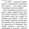 Котик-безхатько. Історії порятунку. Книга 1 (Укр) АССА (9786177660469) (350381) - Зображення 4
