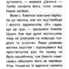 Котик-безхатько. Історії порятунку. Книга 1 (Укр) АССА (9786177660469) (350381) - Зображення 6