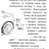 Котик-безхатько. Історії порятунку. Книга 1 (Укр) АССА (9786177660469) (350381) - Зображення 7