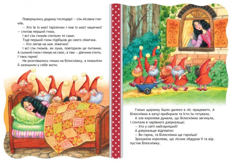 Кращі світові казки Білосніжка (Укр) Школа (9789664293263) (278656) - Зображення 4