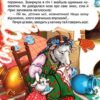 Кращі українські казки Вовк і коза (Укр) Школа (9789664293133) (277090) - Зображення 4