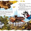Кращі українські казки. Пан Коцький (Укр) Школа (9789664292358) (277685) - Зображення 4