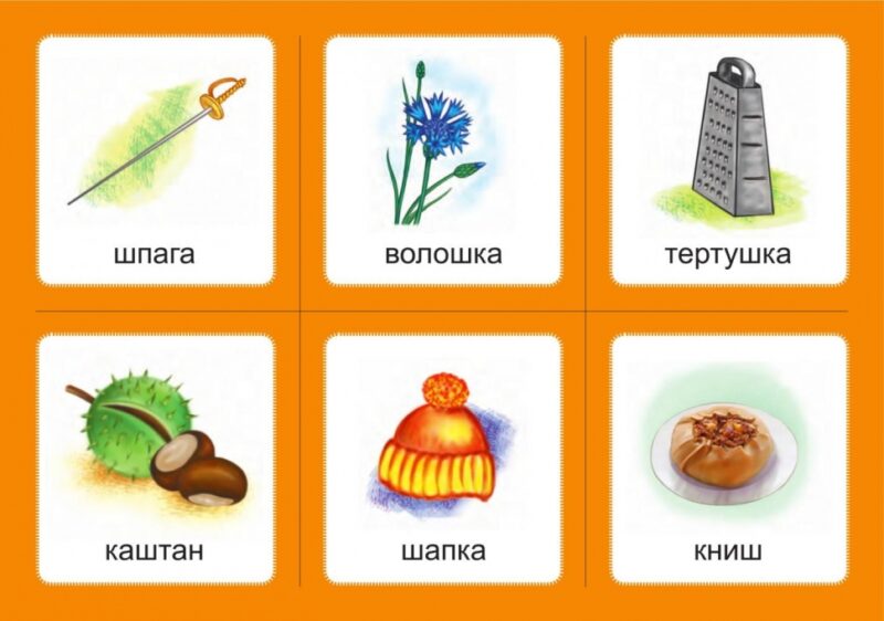 Логопедичне лото Асоціації: комплект 2 (у 4-х комплектах) Звуки [ж][ж], [ж][ш], [ш][ш], [ч][ч], [ч][шч] (Укр) Богдан (9789661060004) (457449) - Зображення 4