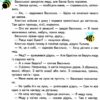 Малим дітям про все на світі. Енциклопедія в казках. Сашко Дерманський (Укр) Школа (9789664296998) (469211) - Зображення 7