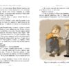 Карлсон прилітає знов. Книга 2. Астрід Ліндґрен (Укр) Рідна мова (9786178280062) (493514) - Зображення 3