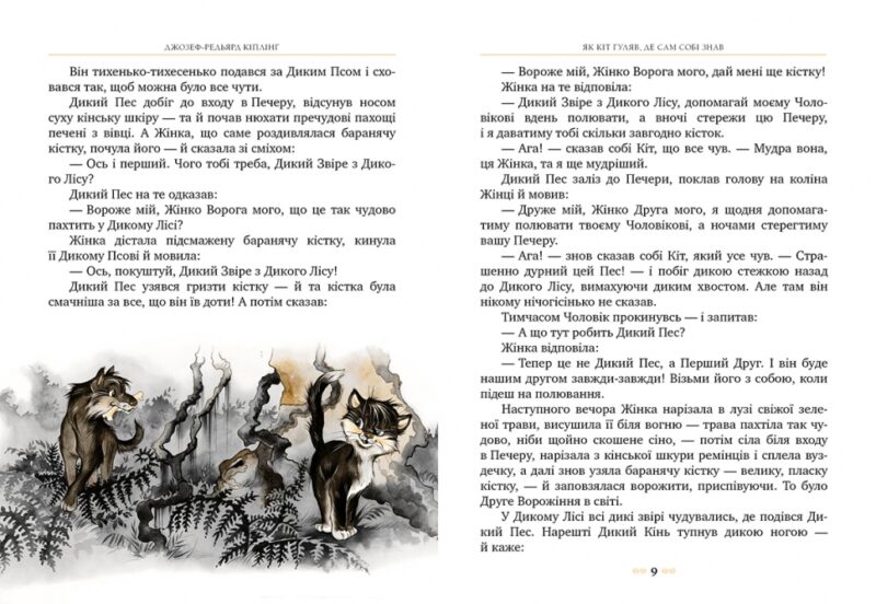 Рікі-Тікі-Таві. Джозеф-Редьярд Кіплінґ (Укр) Рідна мова (9786178248772) (493516) - Зображення 4