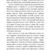 Кайдашева сім’я. Повість. Іван Нечуй-Левицький (Укр) Богдан (9789661048842) (493995) - Зображення 4