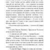 Кайдашева сім’я. Повість. Іван Нечуй-Левицький (Укр) Богдан (9789661048842) (493995) - Зображення 5