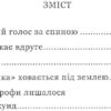 Неймовірні детективи. Повісті. Нестайко В. (Укр) Богдан (9789661045131) (493996) - Зображення 2