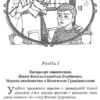 Неймовірні детективи. Повісті. Нестайко В. (Укр) Богдан (9789661045131) (493996) - Зображення 3