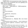 Неймовірні детективи. Повісті. Нестайко В. (Укр) Богдан (9789661045131) (493996) - Зображення 4