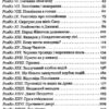 Полліанна. Повість. Елеанор Портер (Укр) Богдан (9789661037563) (493999) - Зображення 2