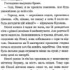 Полліанна. Повість. Елеанор Портер (Укр) Богдан (9789661037563) (493999) - Зображення 4
