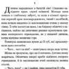 Сліпий музикант. Повість. Світовид. Короленко В. (Укр) Богдан (9789661045728) (494001) - Зображення 2