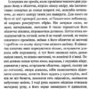 Сліпий музикант. Повість. Світовид. Короленко В. (Укр) Богдан (9789661045728) (494001) - Зображення 4