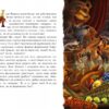 Фарбований лис. Іван Франко (Укр) Богдан (9789661036832) (494003) - Зображення 7