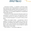 Хто творить Різдво. Аренєв В. (Укр) Чорні вівці (9786176143451) (494004) - Зображення 3