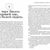 Яйце-райце або мільон на мрію. Роман-шоу. Белімова Т., Процайло А. (Укр) Брайт Букс (9789662665987) (494008) - Зображення 4