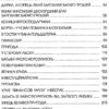 Пес на ім'я Мані або абетка грошей. Дітям про бізнес. Книга 1. Бодо Шефер (Укр) Видавництво Старого Лева (9789662909302) (278850) - Зображення 2
