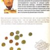 Пес на ім'я Мані або абетка грошей. Дітям про бізнес. Книга 1. Бодо Шефер (Укр) Видавництво Старого Лева (9789662909302) (278850) - Зображення 4