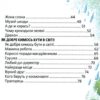 Прикольні вірші. Дерманський С. (Укр) Школа (9789664296899) (444632) - Зображення 5
