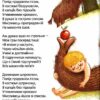 Прикольні вірші. Дерманський С. (Укр) Школа (9789664296899) (444632) - Зображення 6