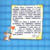 Розумна собачка Соня. Андрій Усачов (Укр) Школа (9789664292662) (277327) - Зображення 6