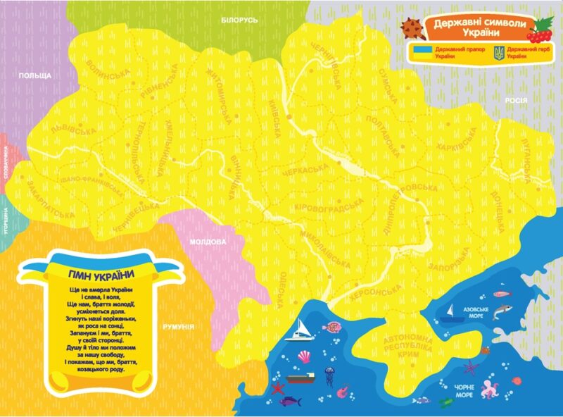 Магнітна карта-пазл. Моя країна - Україна (Укр) Зірка 148709 (2000001487099) (494251) - Зображення 4