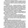 Ловець тіні. Каррізі Донато. Частина 2 (Укр) Vivat (9789669829719) (491470) - Зображення 4