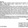 MBS. Таємниці наслідного принца Мухаммеда бін Салмана. Бен Габбард. #PROBusiness (Укр) Фабула (9786170979865) (488140) - Зображення 2