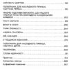 MBS. Таємниці наслідного принца Мухаммеда бін Салмана. Бен Габбард. #PROBusiness (Укр) Фабула (9786170979865) (488140) - Зображення 4
