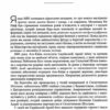 MBS. Таємниці наслідного принца Мухаммеда бін Салмана. Бен Габбард. #PROBusiness (Укр) Фабула (9786170979865) (488140) - Зображення 5