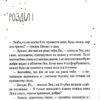 Сімнадцять Четверта книга спогадів Роуз Сноу (Укр) Школа (9789664296585) (474304) - Зображення 2