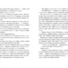 Сімнадцять Четверта книга спогадів Роуз Сноу (Укр) Школа (9789664296585) (474304) - Зображення 4