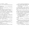 Сімнадцять Четверта книга спогадів Роуз Сноу (Укр) Школа (9789664296585) (474304) - Зображення 5
