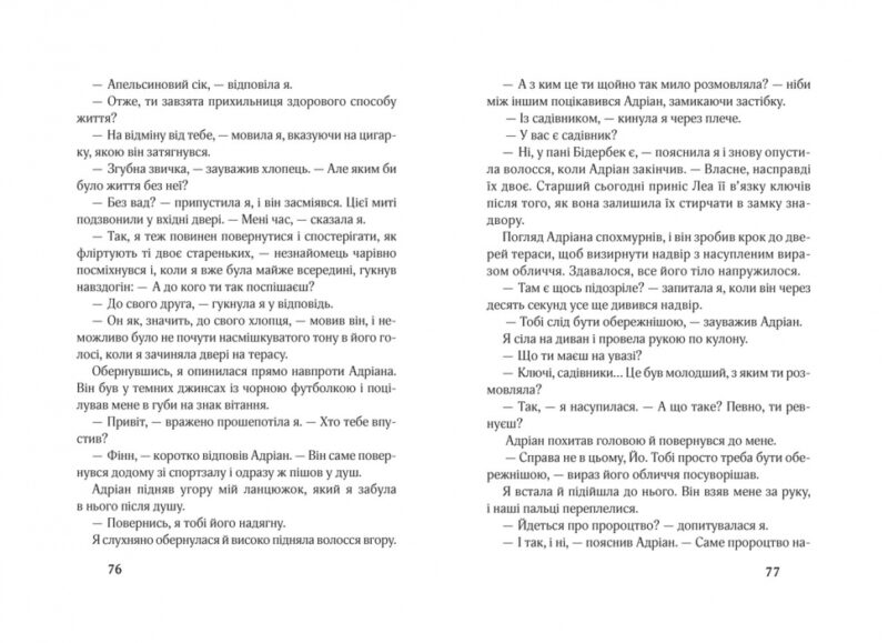 Сімнадцять Четверта книга спогадів Роуз Сноу (Укр) Школа (9789664296585) (474304) - Зображення 5