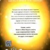 Сімнадцять Четверта книга спогадів Роуз Сноу (Укр) Школа (9789664296585) (474304) - Зображення 6