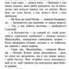 Сутінки. Коти-вояки. Нове пророцтво. Книга 5. Ерін Гантер (Укр) АССА (9786177661022) (350385) - Зображення 7
