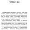 Сутінки. Коти-вояки. Нове пророцтво. Книга 5. Ерін Гантер (Укр) АССА (9786177661022) (350385) - Зображення 8