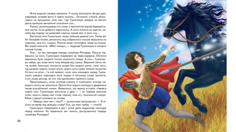 Скринька казок. Казки доброї феї (Укр) Пегас (9786177084203) (279892) - Зображення 4