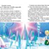 Скринька казок. Казки малюкам про хоробрих (Укр) Пегас (9789669130556) (284229) - Зображення 2
