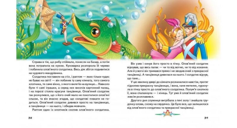 Скринька казок. Казки малюкам про хоробрих (Укр) Пегас (9789669130556) (284229) - Зображення 3