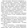 Стожари. Коти-вояки. Нове пророцтво. Книга 4. Ерін Гантер (Укр) АССА (9786177660452) (342531) - Зображення 7