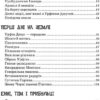 Таємниця покинутого замку. Олександр Волков (Укр) Школа (9789664293997) (279284) - Зображення 2