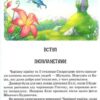 Таємниця покинутого замку. Олександр Волков (Укр) Школа (9789664293997) (279284) - Зображення 4