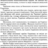 Таємниця покинутого замку. Олександр Волков (Укр) Школа (9789664293997) (279284) - Зображення 5