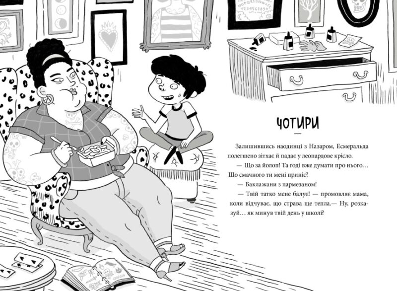Пригоди Назара Маліка. Банда нутрій. Книга 2. Олівія Коріо (Укр) Ранок (9786170982094) (492105) - Зображення 2